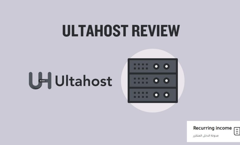 استضافة Ultahost
