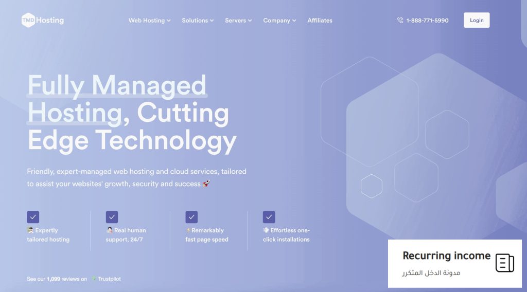 استضافة TMDHosting