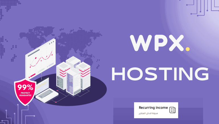 استضافة WPX Hosting