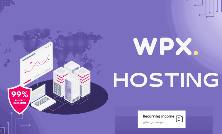 استضافة WPX Hosting