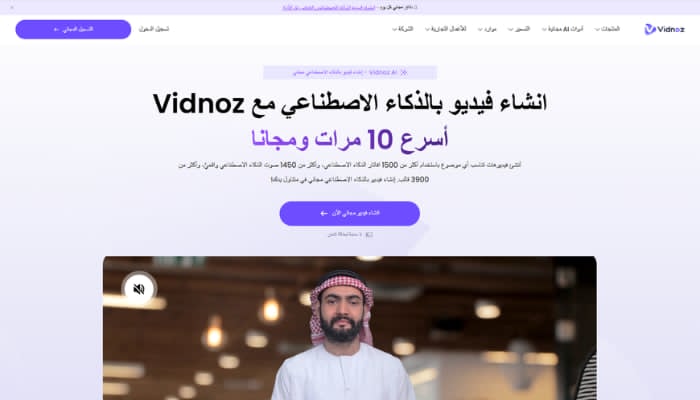 اداة ترجمة فيديو بالذكاء الاصطناعي ممتازة