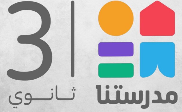 تردد قناة مدرستنا 3 الجديد 2025